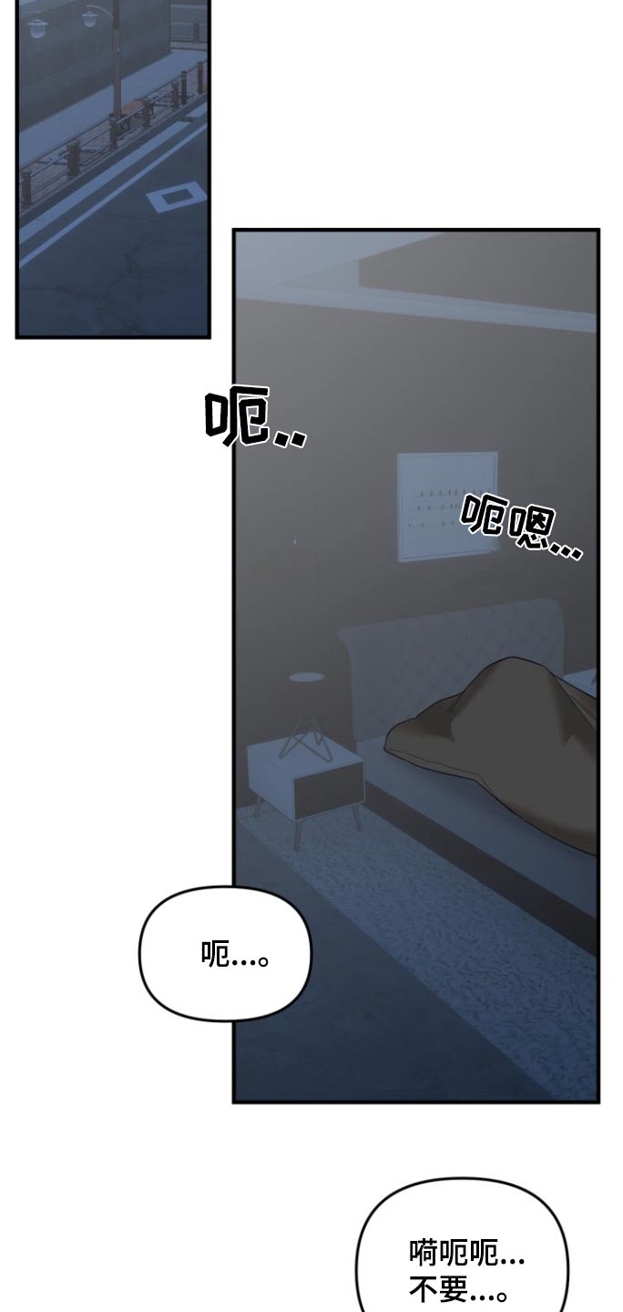 周三的情书吉他弹唱漫画,第19话1图