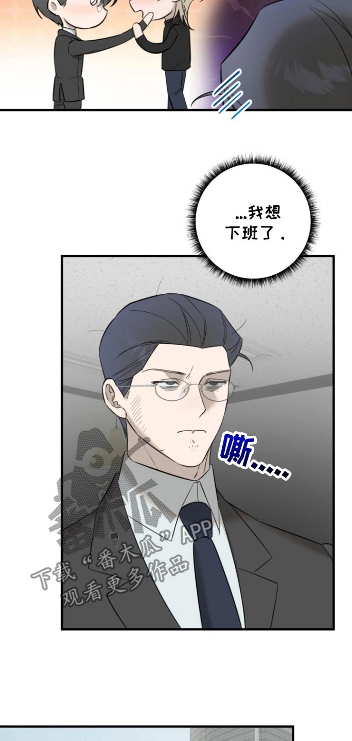 周三的恋人漫画,第39话1图