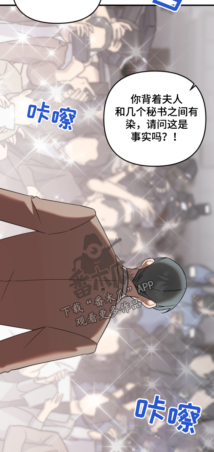 周三的情书吉他弹唱漫画,第53话1图