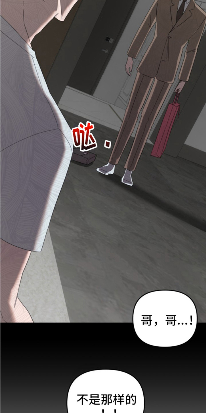 周三的情书吉他弹唱漫画,第4话2图