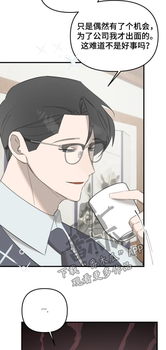 周三的情书吉他弹唱漫画,第25话2图