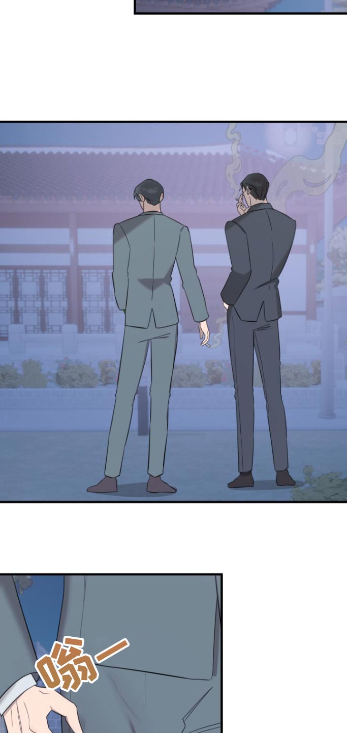 周三的情书吉他弹唱漫画,第26话1图