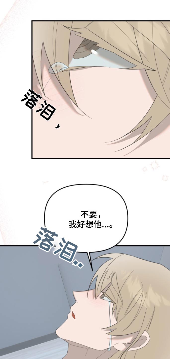 周三的恋人漫画,第20话2图