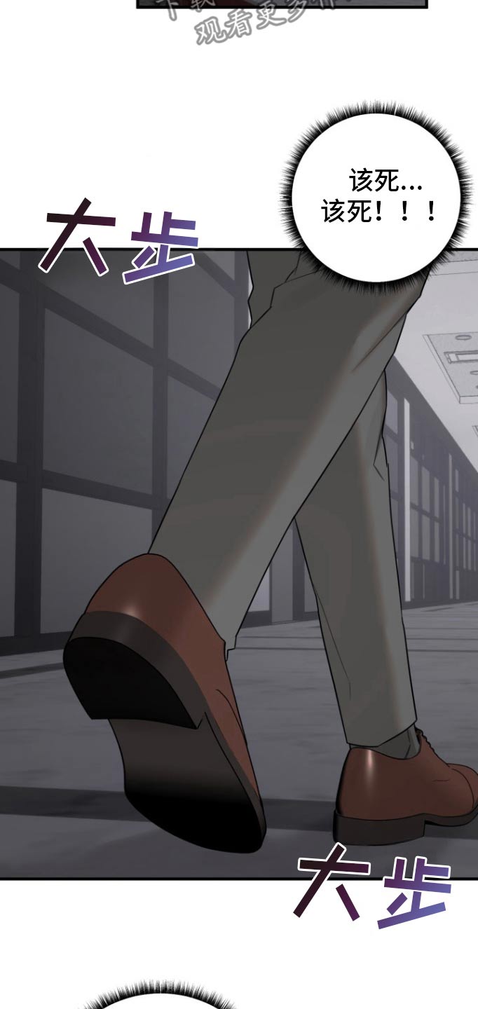 周三的情书吉他弹唱漫画,第32话1图