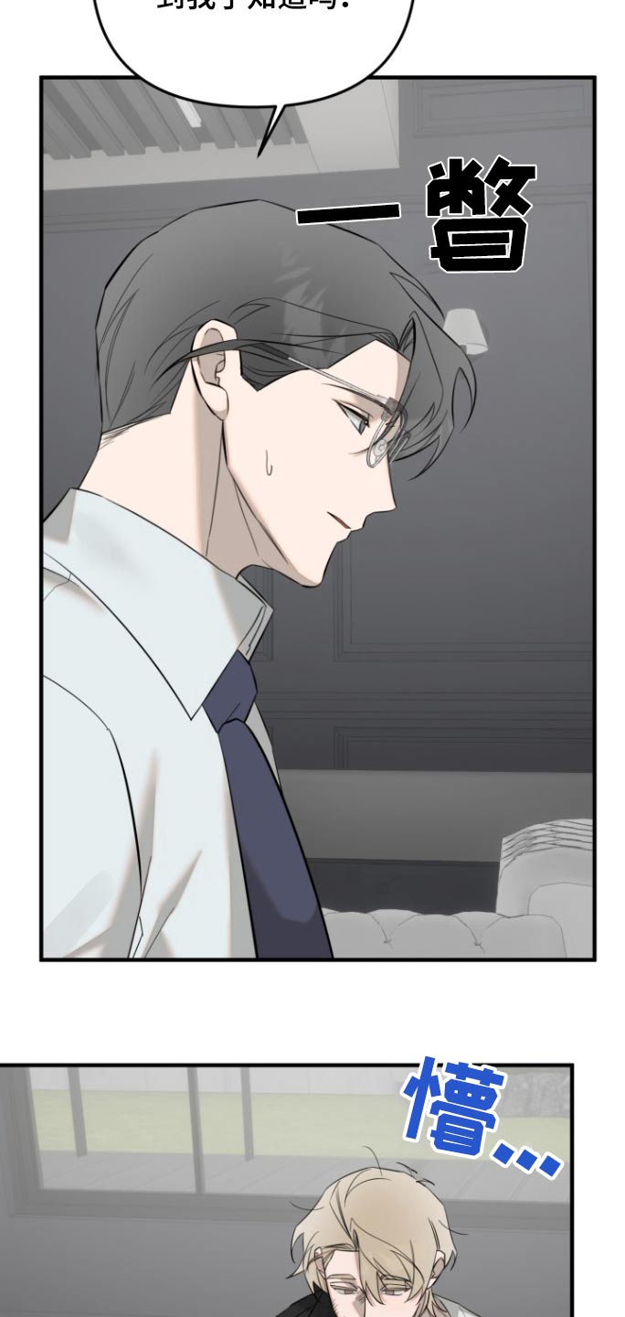周三的情书吉他弹唱漫画,第46话2图