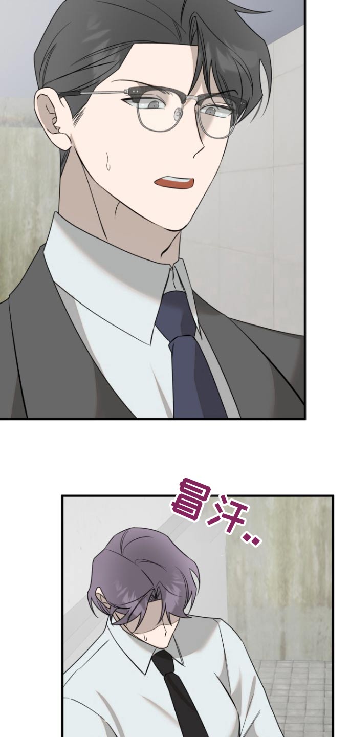周三的情书吉他弹唱漫画,第45话2图