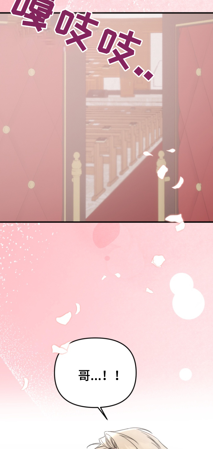 周三的情书吉他弹唱漫画,第53话1图