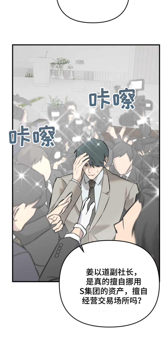 周三的情书韩红点评完整漫画,第52话2图