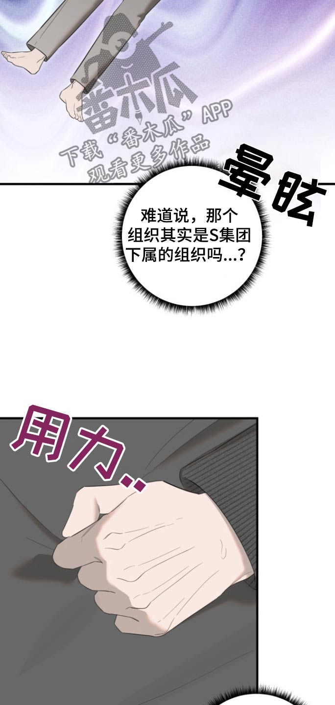 周三的恋人漫画,第20话2图