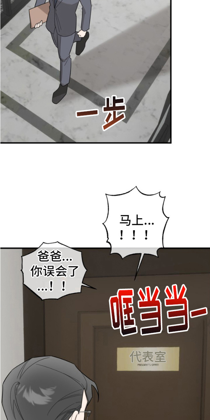 周三的情书韩红点评完整漫画,第9话1图