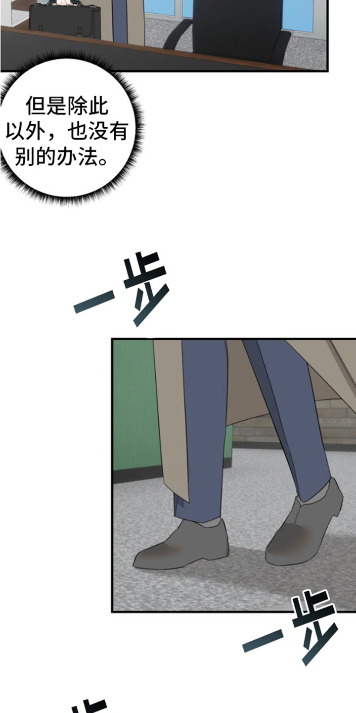 周三的情书吉他弹唱漫画,第12话2图