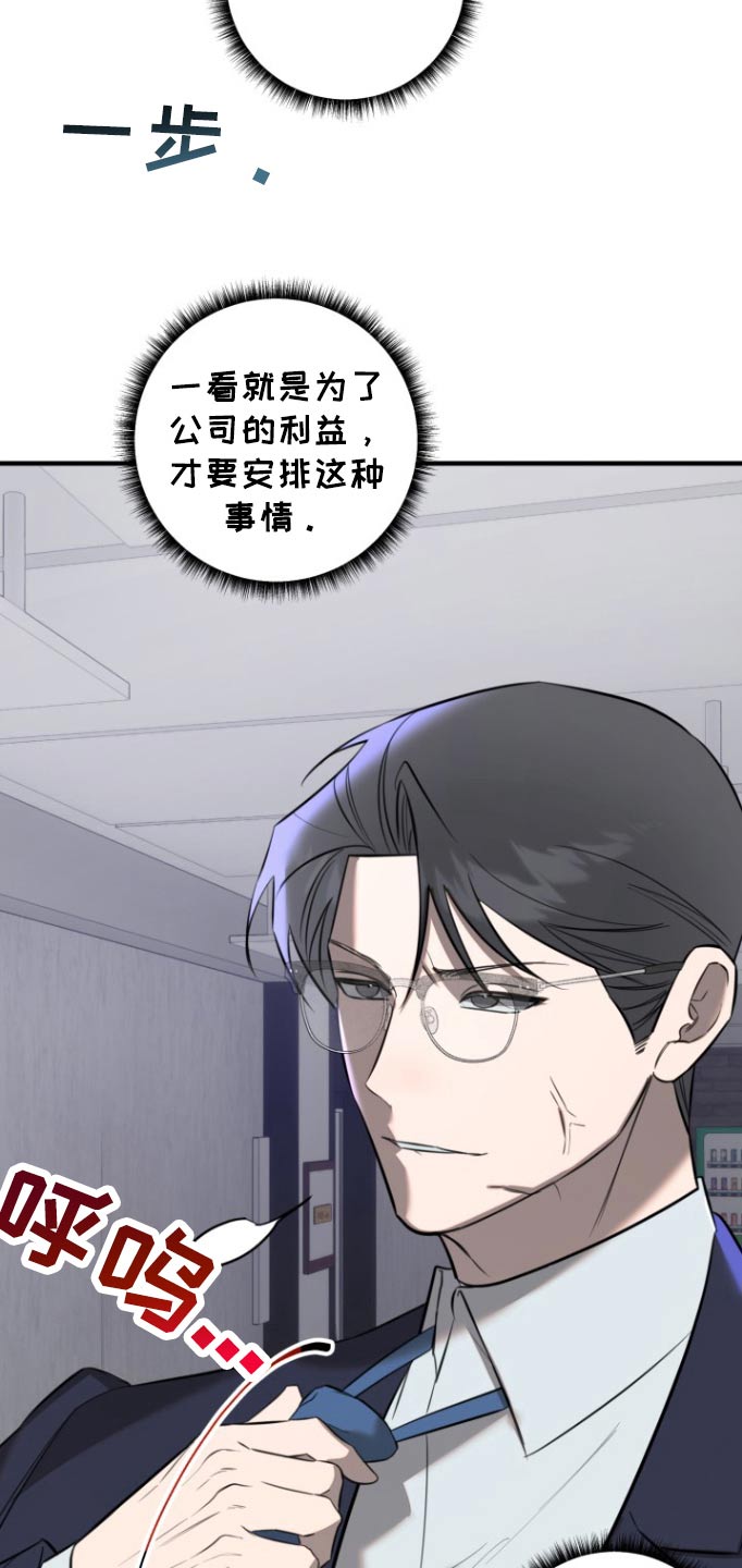 周三的情书吉他弹唱漫画,第40话1图