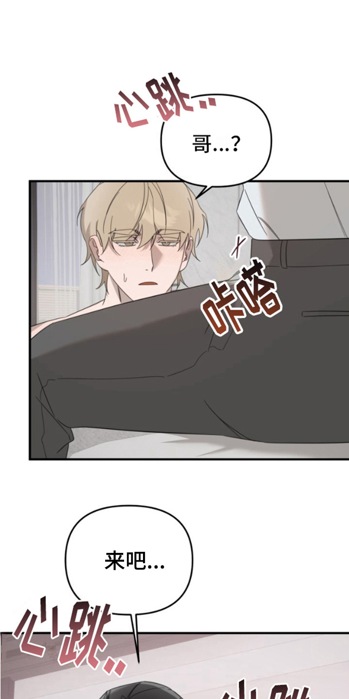 周三的情书吉他弹唱漫画,第5话1图