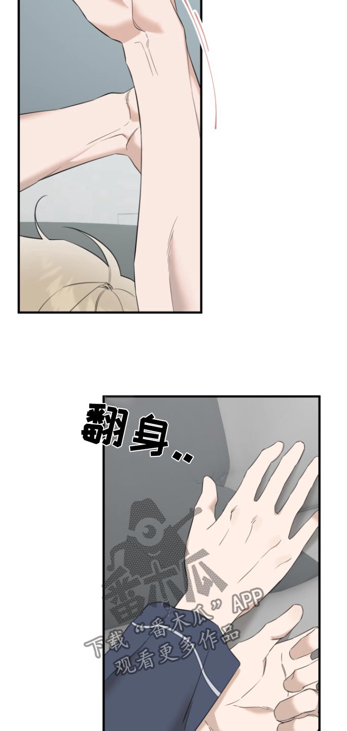 周三的情书吉他弹唱漫画,第27话2图