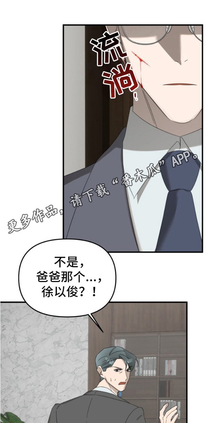 周三的情书韩红点评完整漫画,第9话1图
