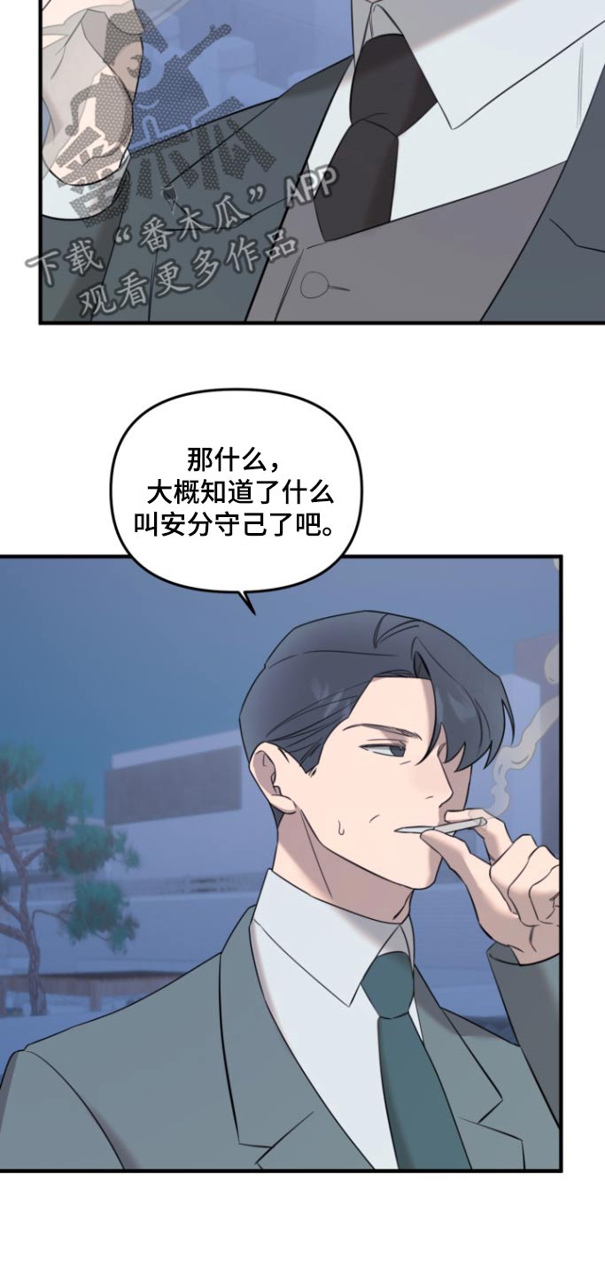 周三的情书吉他弹唱漫画,第26话2图