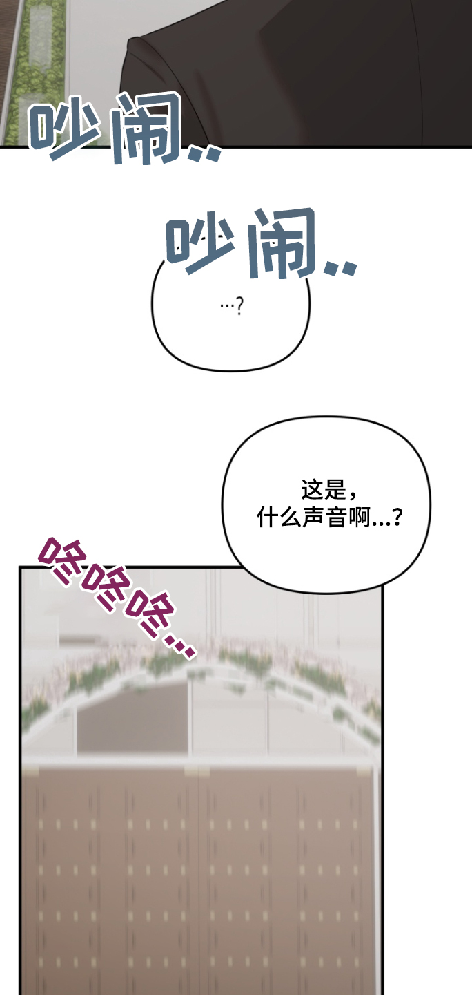 周三的情书吉他弹唱漫画,第52话1图
