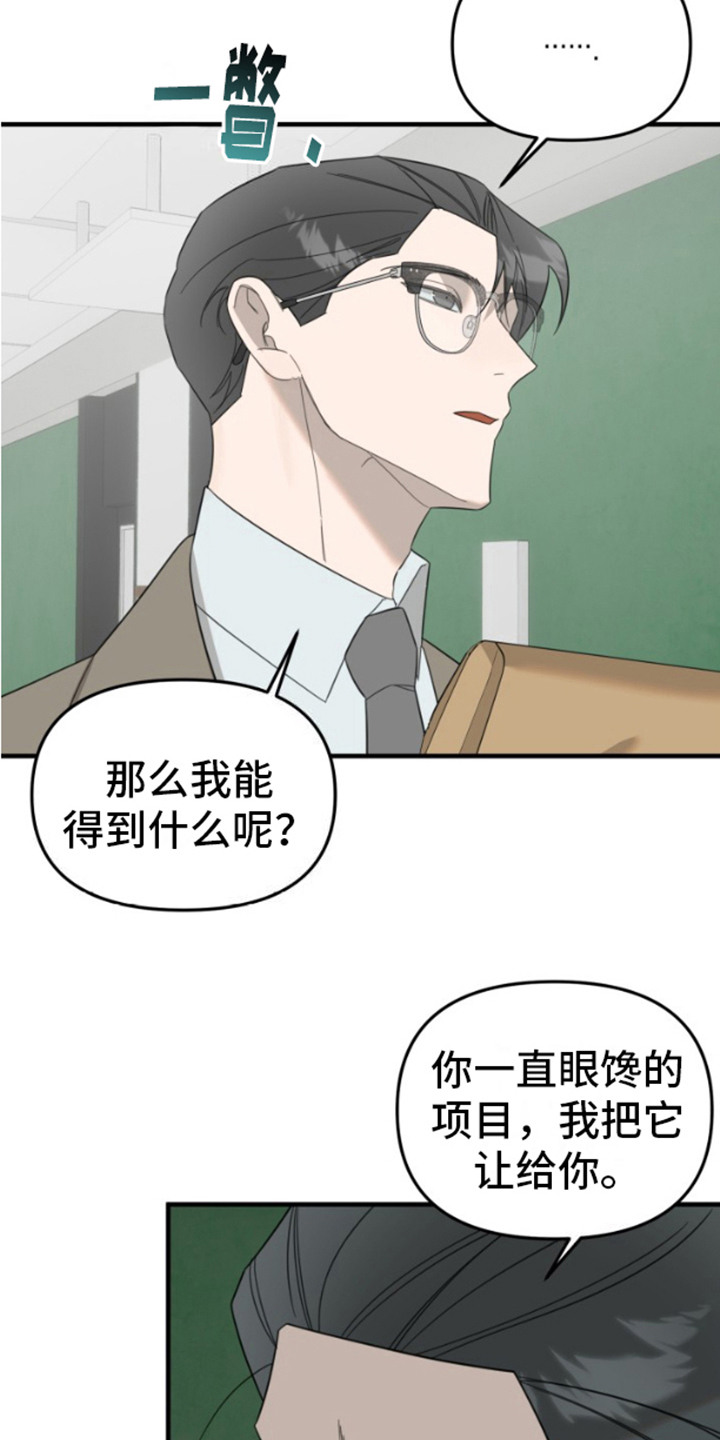 周三的情书吉他弹唱漫画,第13话2图