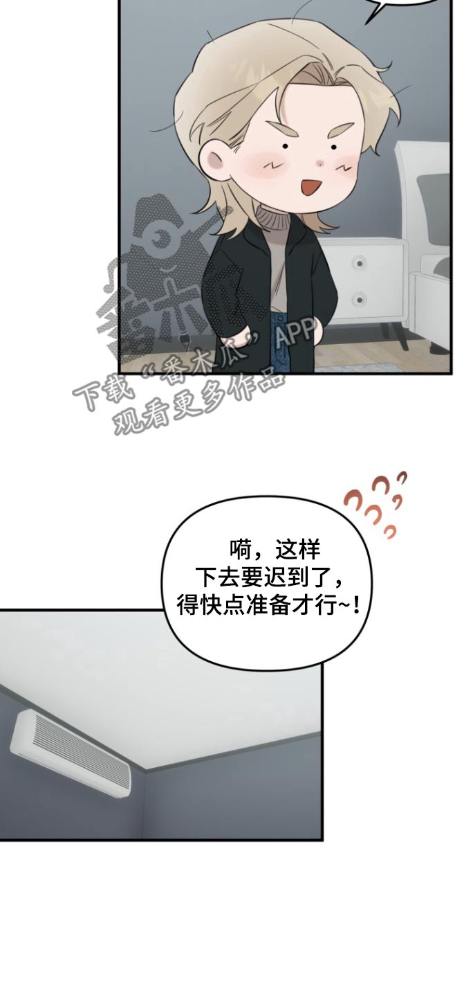 周三的情书吉他弹唱漫画,第27话2图