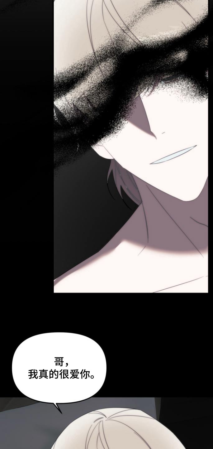 周三的情书吉他弹唱漫画,第19话1图