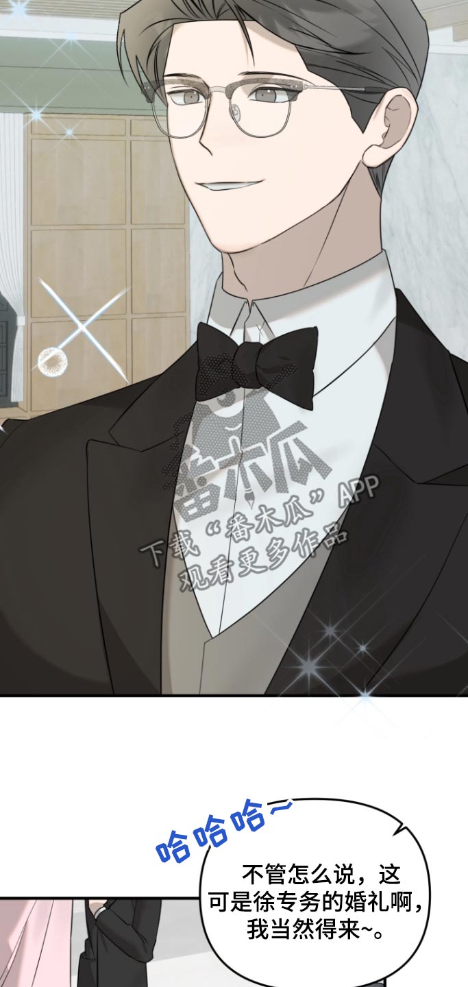 周三的情书吉他弹唱漫画,第50话2图