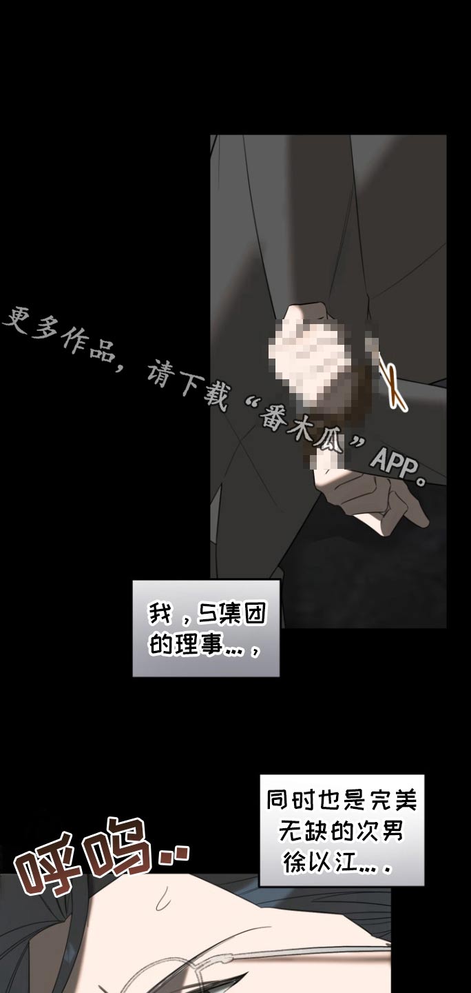 周三的情书吉他弹唱漫画,第32话1图