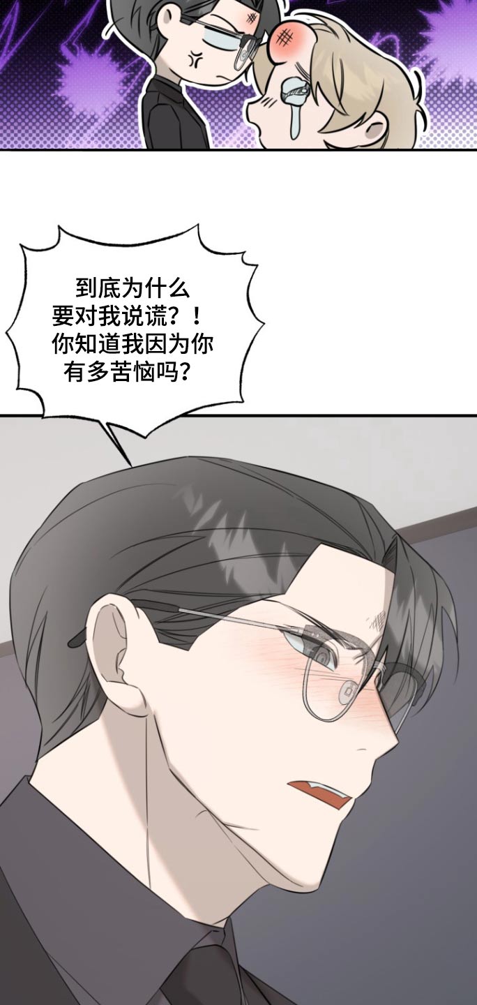 周三的情书韩红点评完整漫画,第23话2图