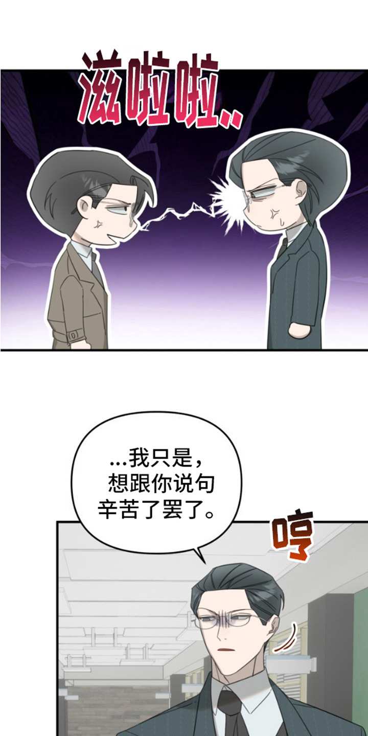 周三的情书吉他弹唱漫画,第13话2图