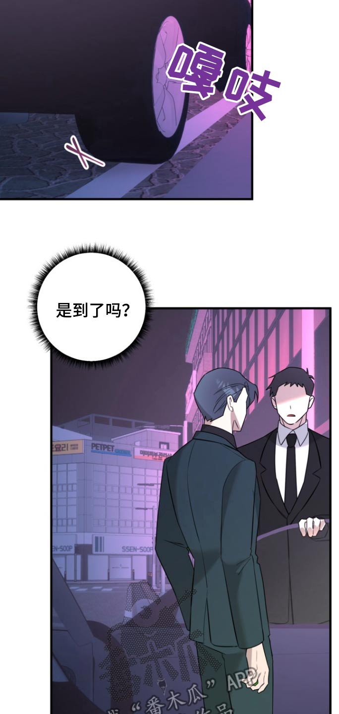 周三的情书吉他弹唱漫画,第38话1图