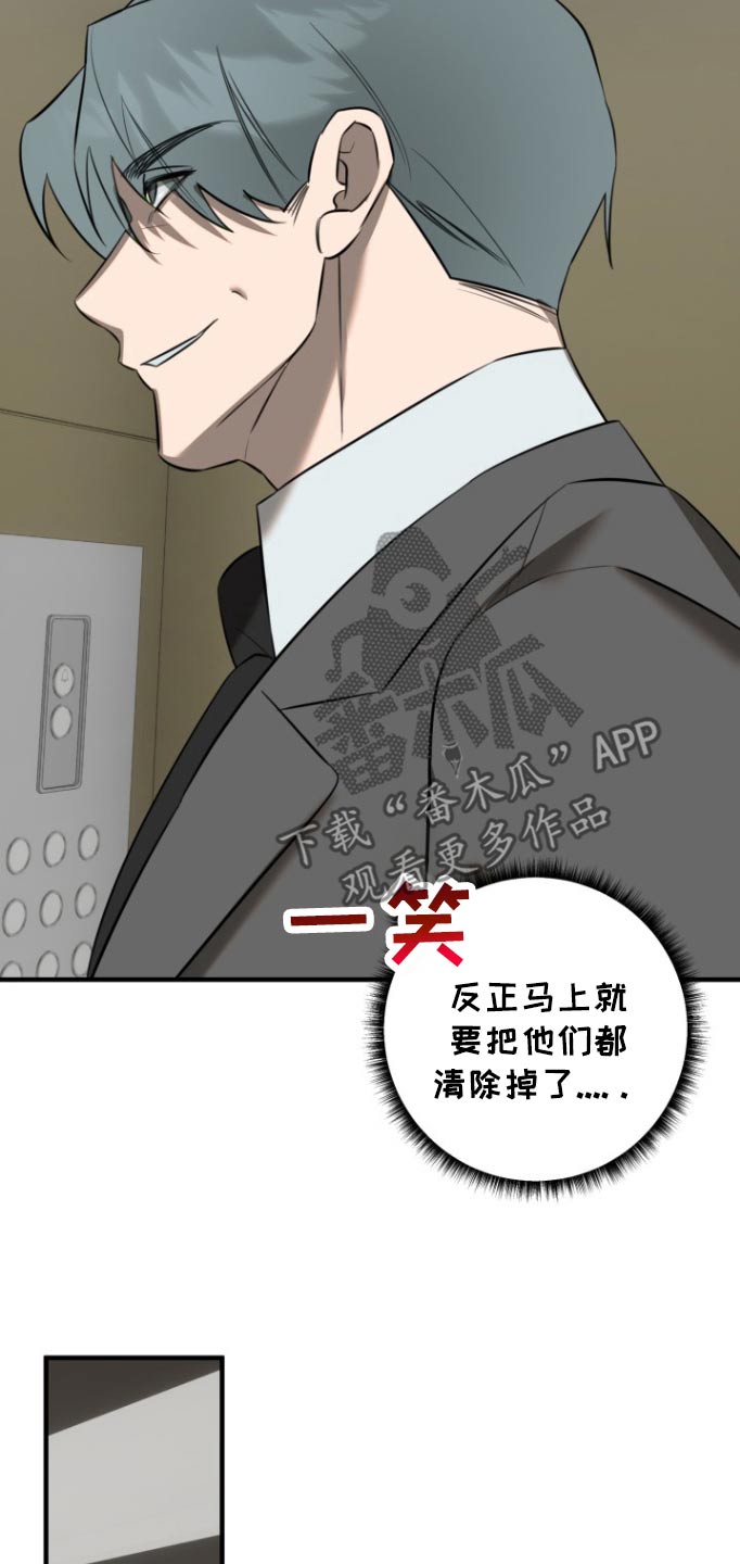 周三的情书吉他弹唱漫画,第40话2图