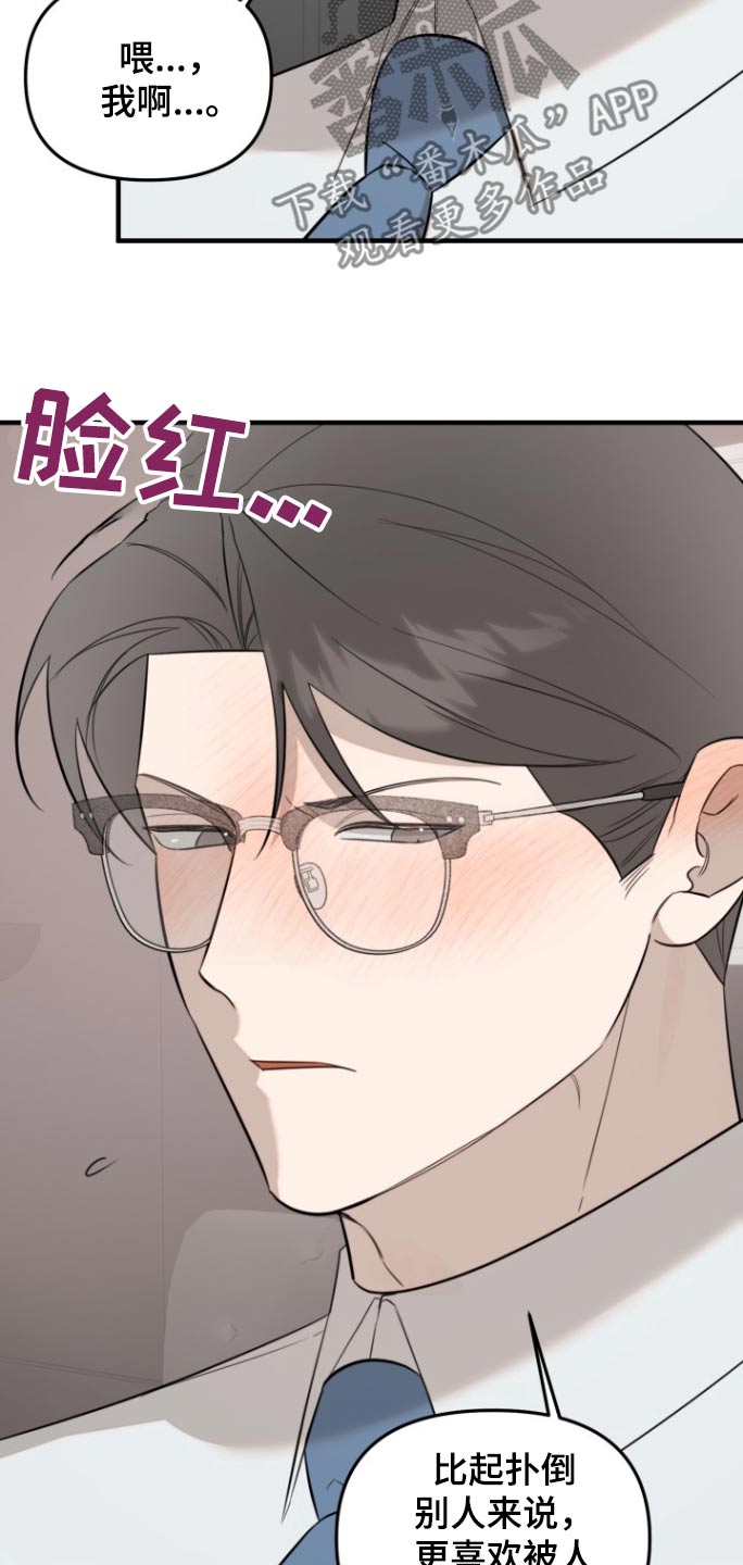 周三的恋人漫画,第41话1图