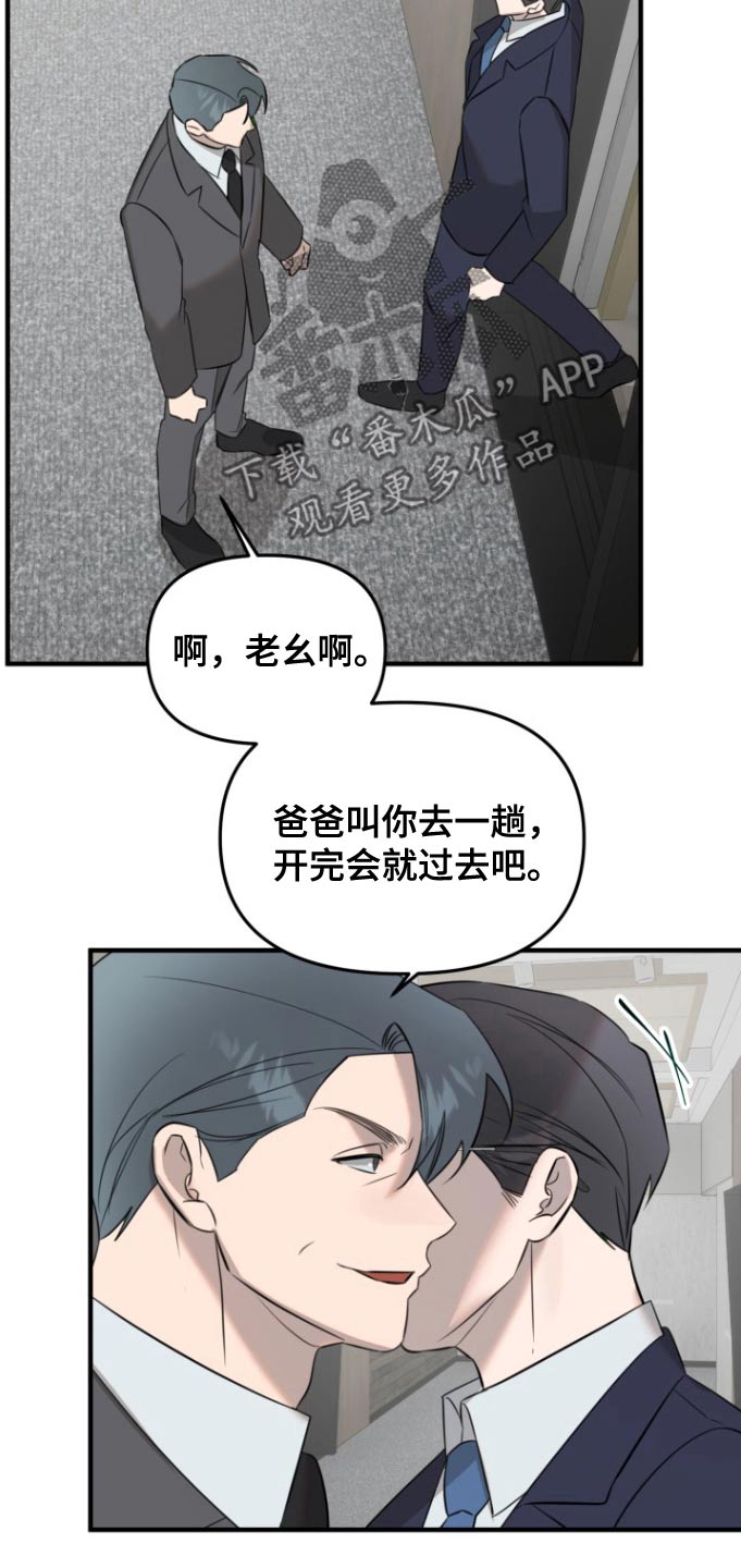 周三的恋人漫画,第39话2图