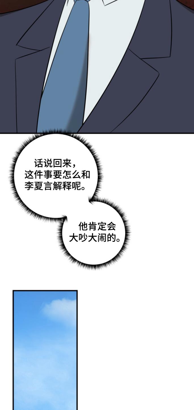 周三的恋人漫画,第41话1图