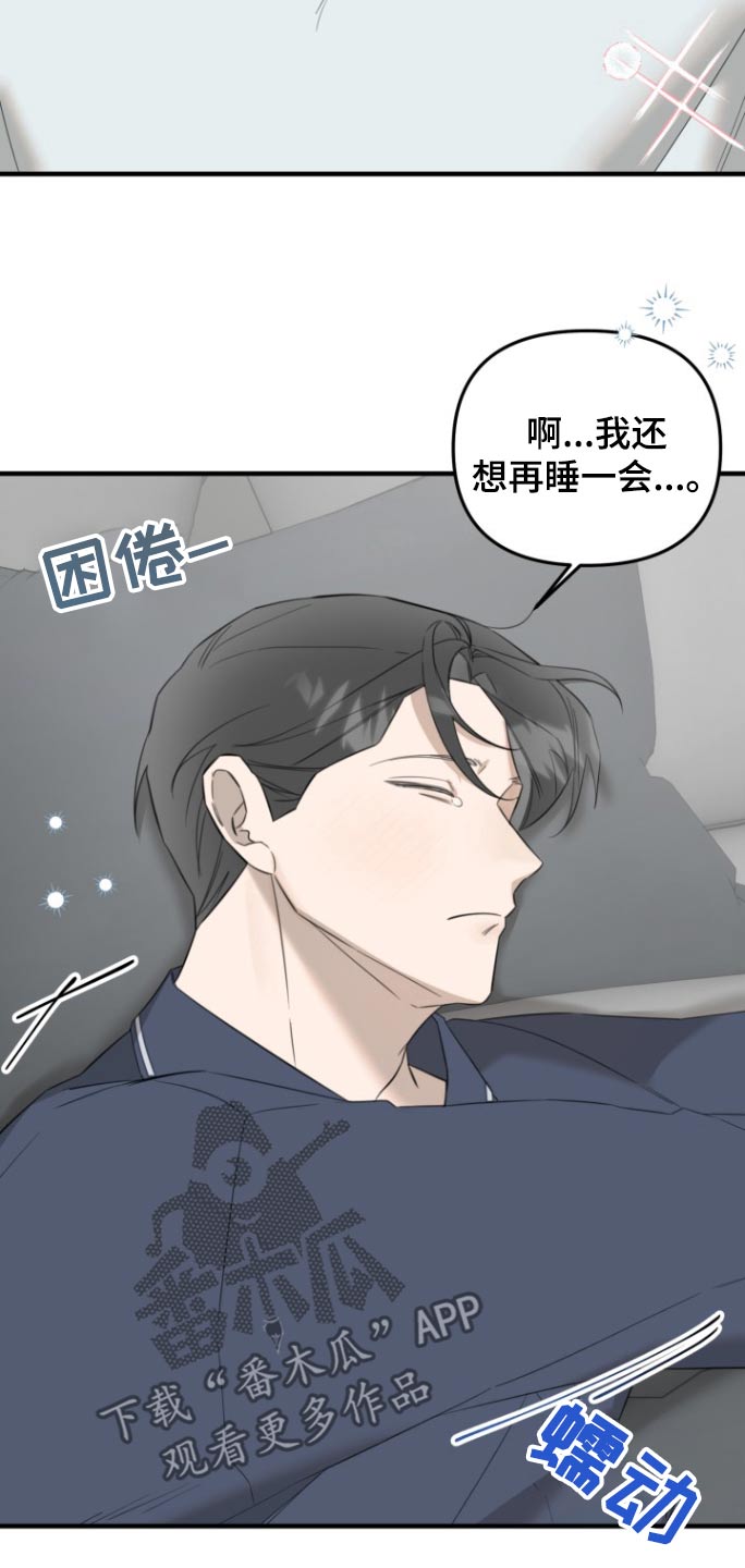 周三的情书吉他弹唱漫画,第27话2图