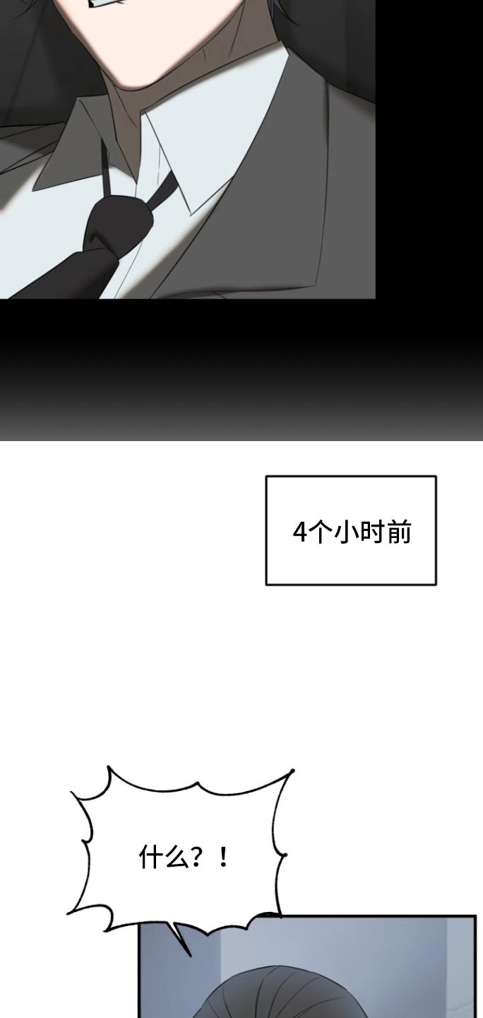 周三的情书吉他弹唱漫画,第32话2图