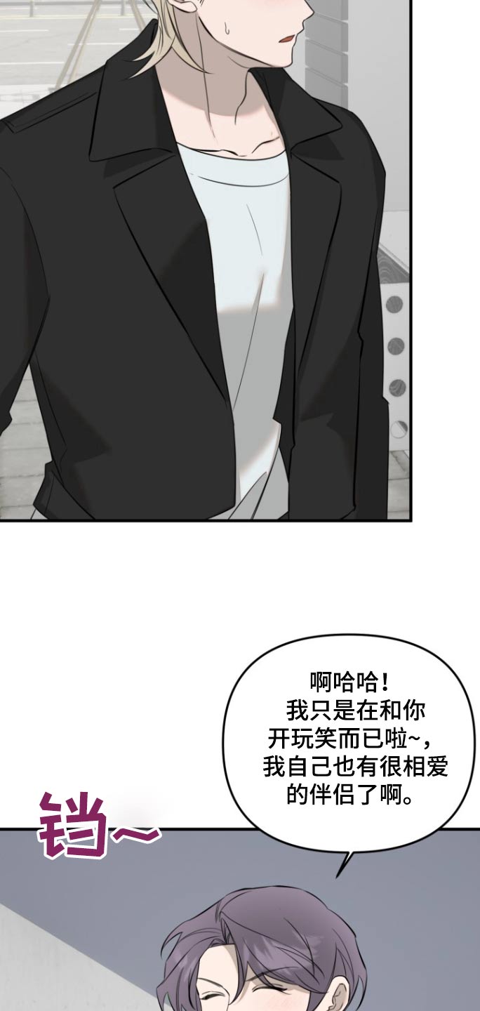 周三的情书吉他弹唱漫画,第45话2图