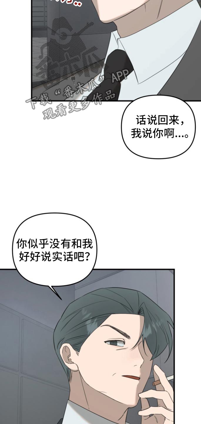 周三的情书吉他弹唱漫画,第32话1图