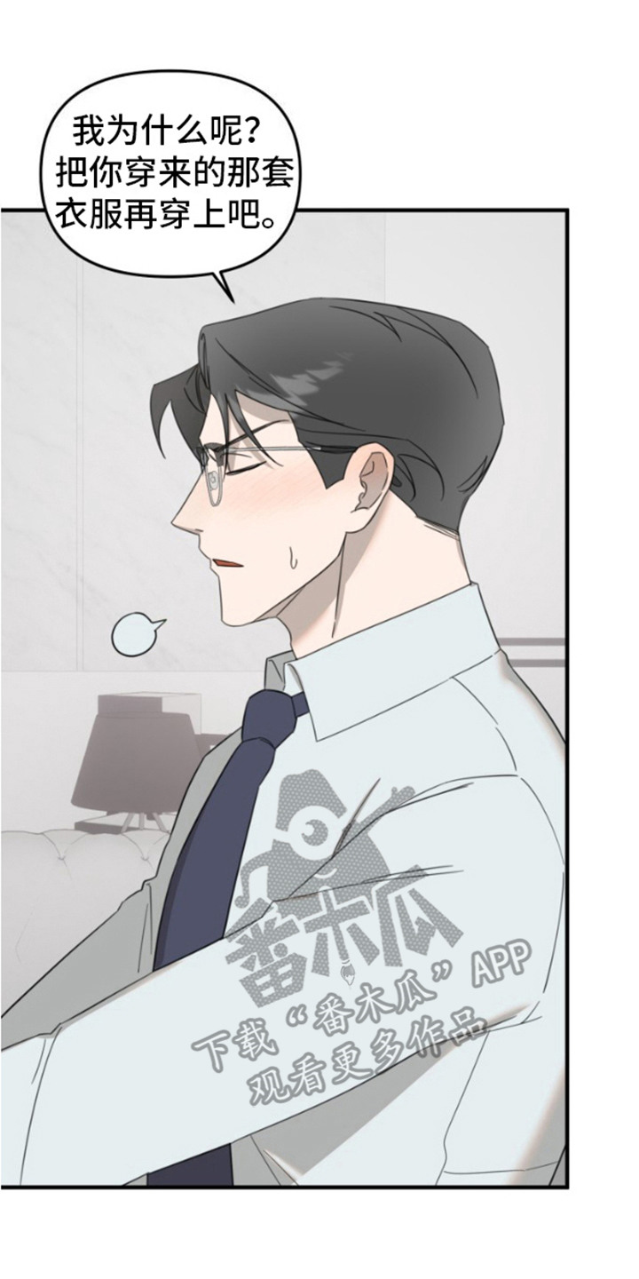 周三的情书吉他弹唱漫画,第4话2图