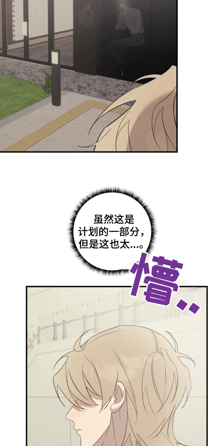 周三的情书吉他弹唱漫画,第44话1图