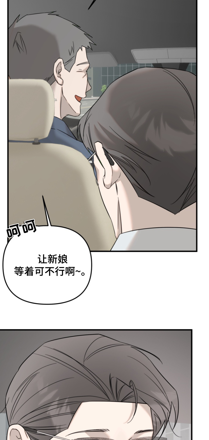 周三的情书吉他弹唱漫画,第53话2图