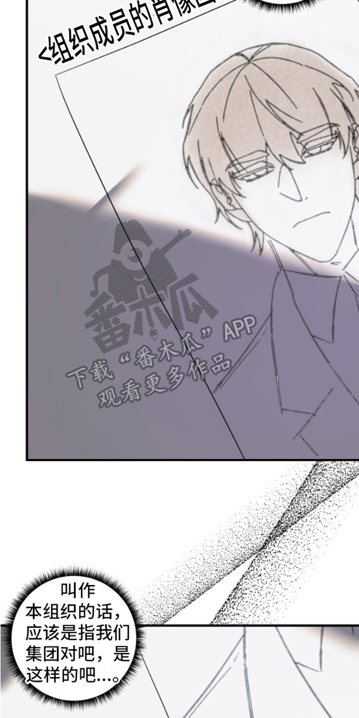 周三的情书吉他弹唱漫画,第13话1图
