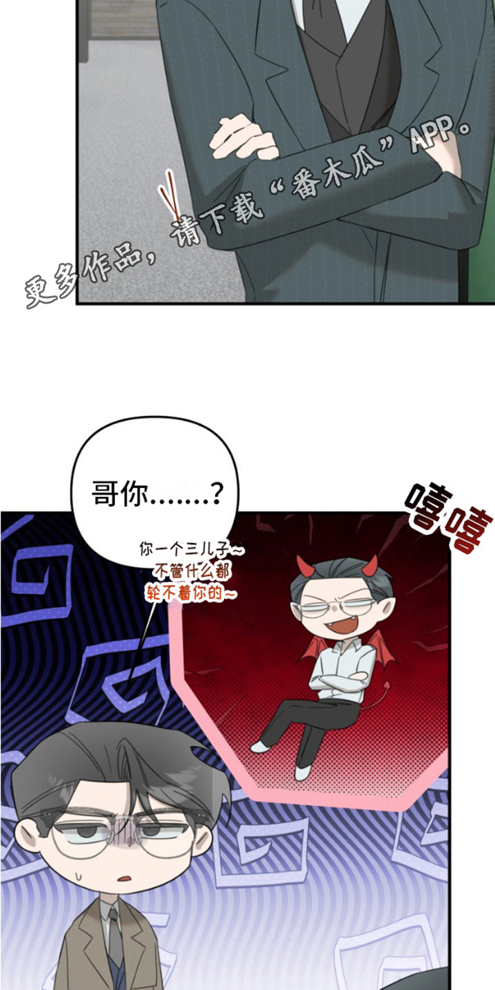 周三的情书吉他弹唱漫画,第13话1图