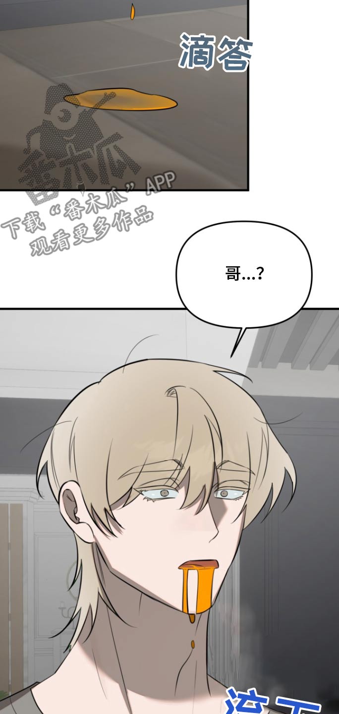 周三的恋人漫画,第41话2图