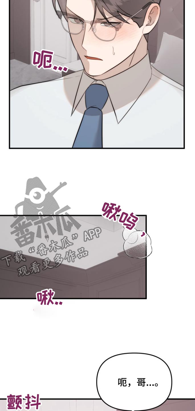 周三的情书吉他弹唱漫画,第42话2图