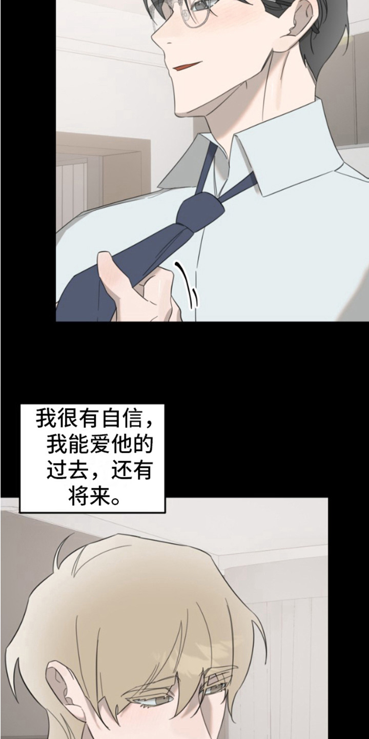 周三的情书吉他弹唱漫画,第12话2图