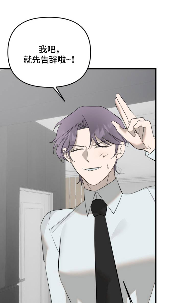 周三的情书吉他弹唱漫画,第46话1图
