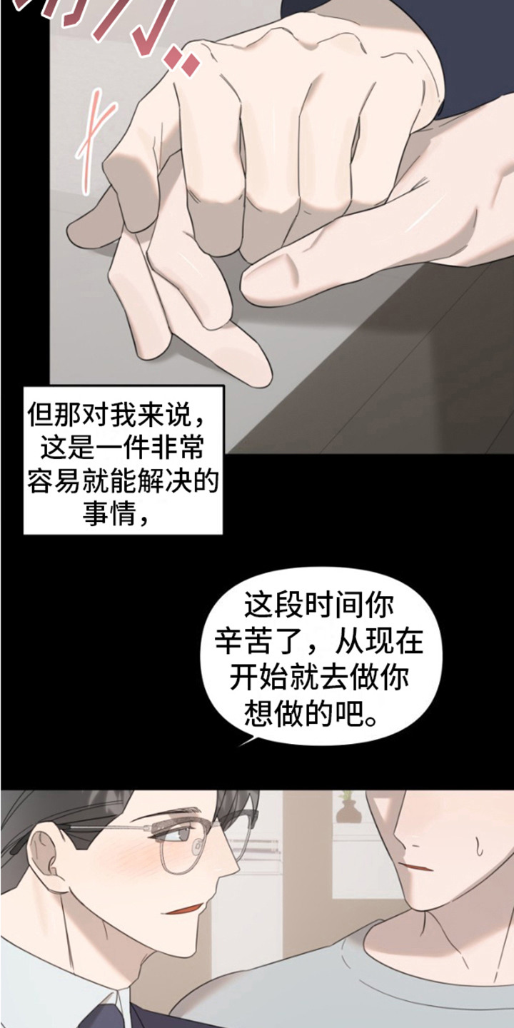 周三的情书吉他弹唱漫画,第12话1图
