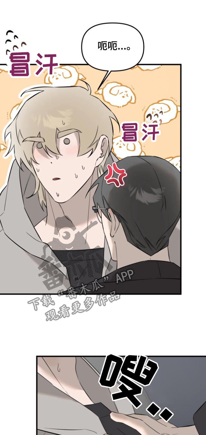 周三的情书吉他弹唱漫画,第24话1图