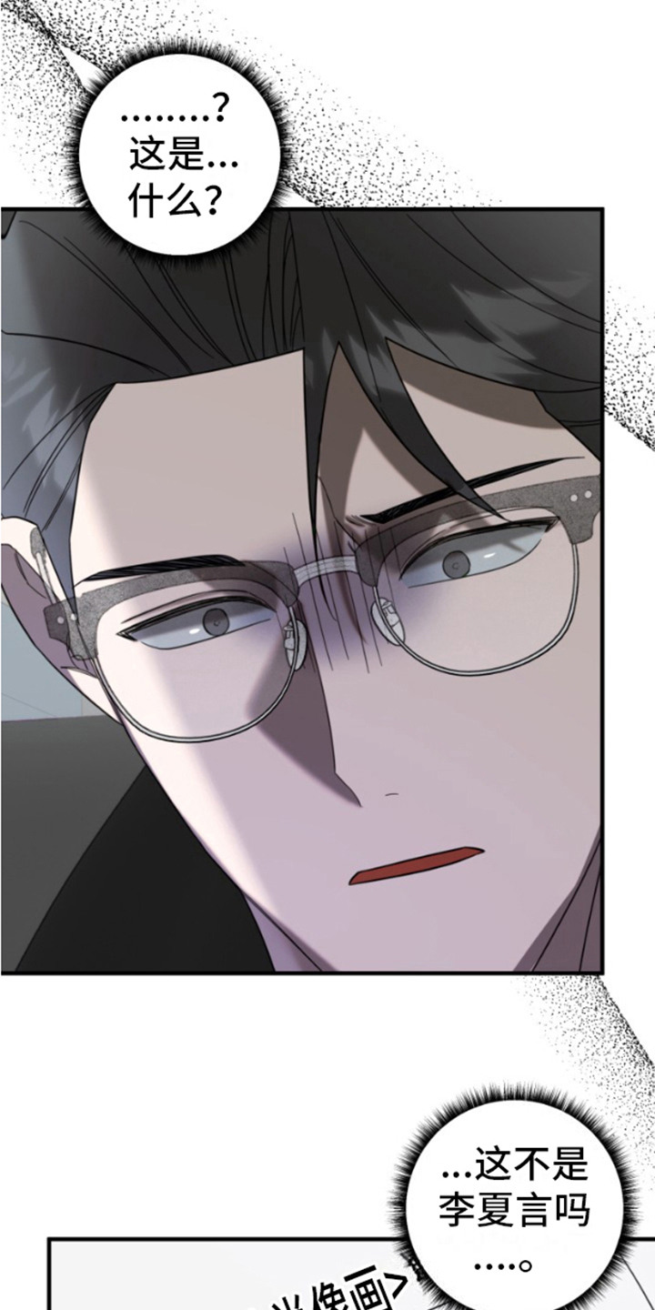 周三的情书吉他弹唱漫画,第13话2图