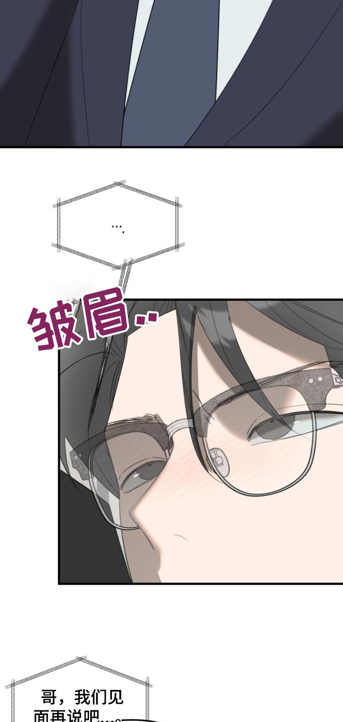 周三的情书吉他弹唱漫画,第18话2图